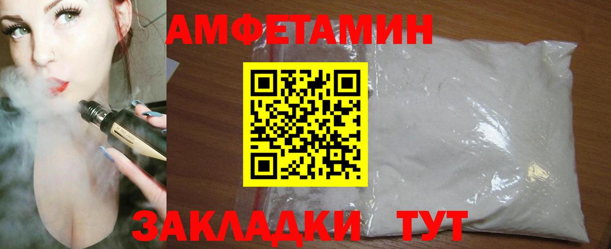 Амфетамин 97% Усть-Илимск