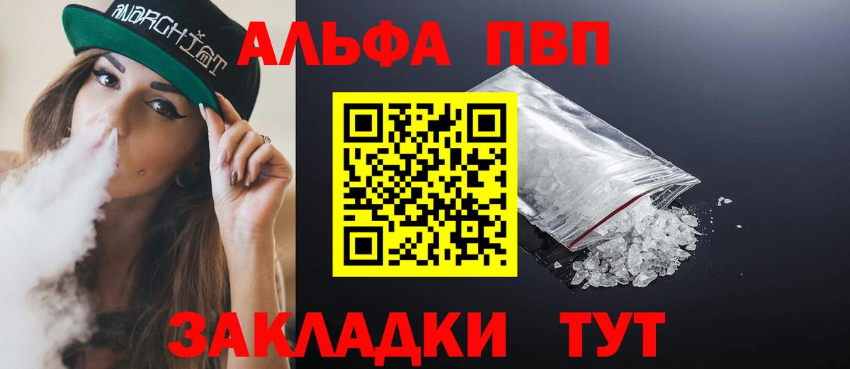 A PVP VHQ  Alpha PVP Crystall  Усть-Илимск  даркнет сайт  Alpha PVP  APVP СК КРИС  Вход с VPN 