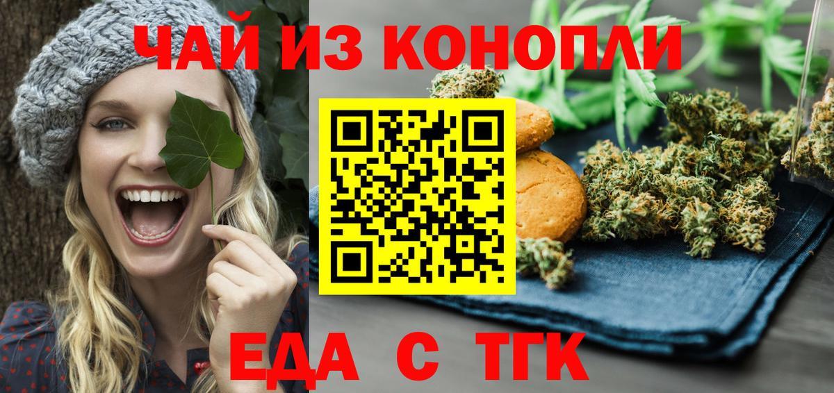 Cannafood марихуана  Вход с VPN  Усть-Илимск 