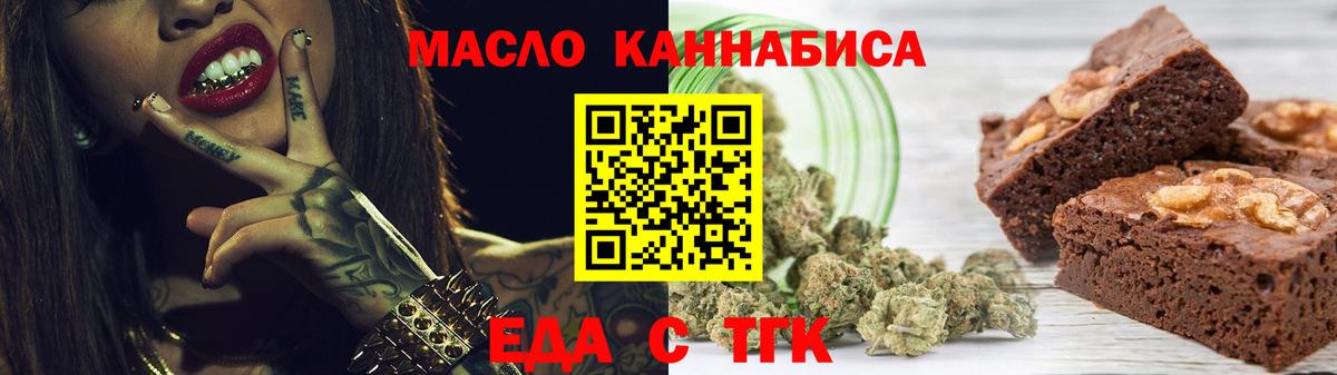 Печенье с ТГК конопля Усть-Илимск