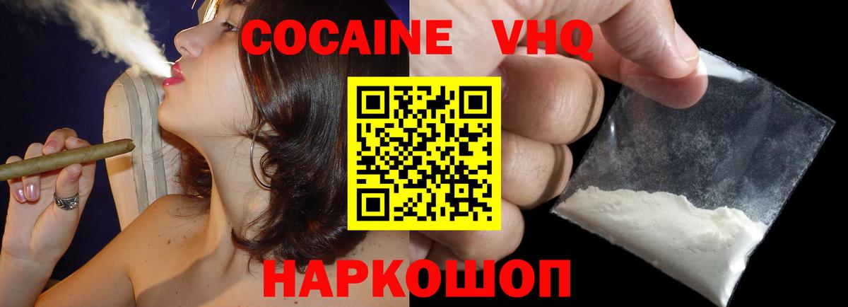 Кокаин  COCAIN Fish Scale  Усть-Илимск  Вход с VPN  Кокаин FishScale 