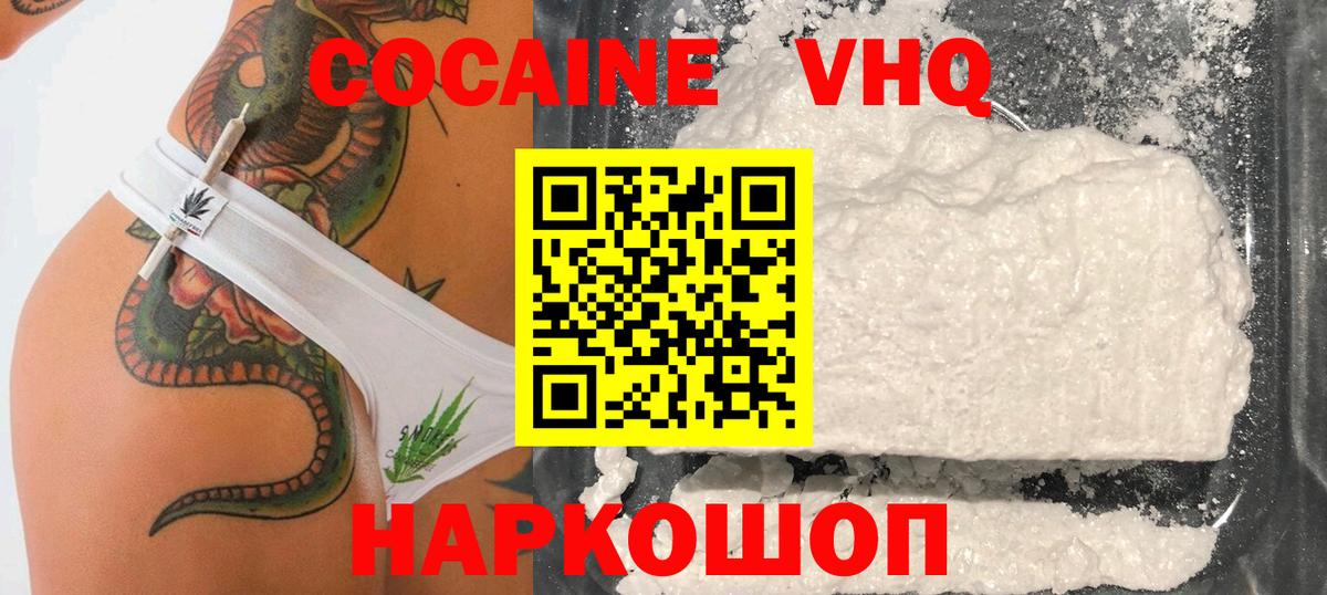КОКАИН 99% Усть-Илимск