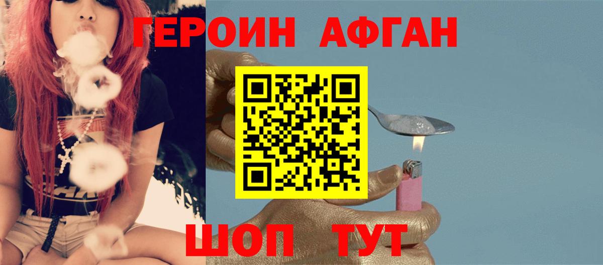 Усть-Илимск  Героин афганец  Вход с VPN 
