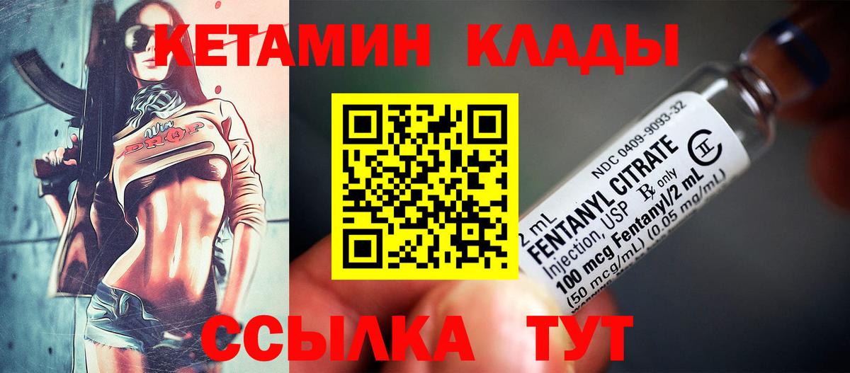 Усть-Илимск  Кетамин VHQ  Вход с VPN  Кетамин ketamine 