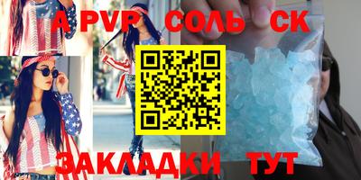 ALPHA PVP Будённовск