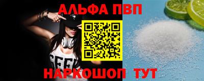Альфа ПВП Бузулук