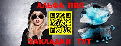 Альфа ПВП Бузулук