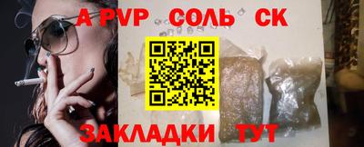 Альфа ПВП Бузулук