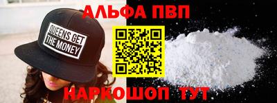 ALPHA PVP Будённовск
