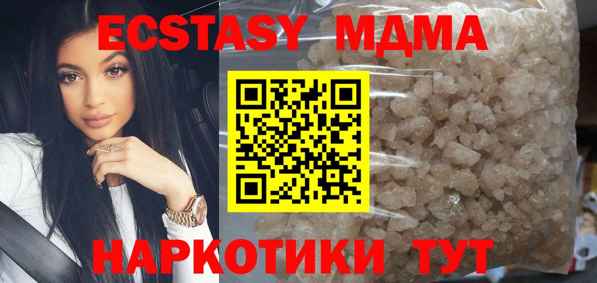 Усть-Илимск  MDMA  Вход с VPN  МДМА кристаллы 