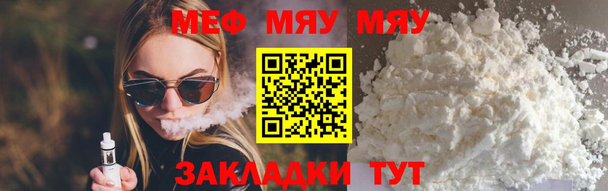Усть-Илимск  Меф VHQ  Вход с VPN  Меф  Мефедрон  МЕФ мяу мяу 