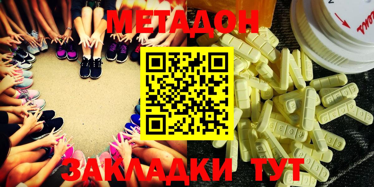 Метадон VHQ  гидра tor  Усть-Илимск  Метадон кристалл  Вход с VPN 