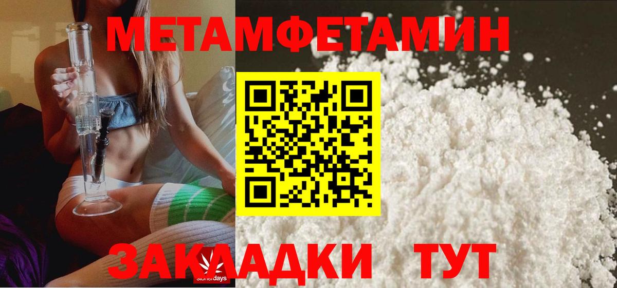 Усть-Илимск  МЕТАМФЕТАМИН мет  МЕТАМФЕТАМИН мет  Вход с VPN 