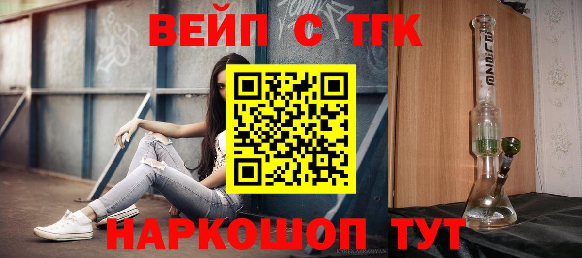 Дистиллят ТГК Wax  Вход с VPN  где продают   ТГК Wax  Усть-Илимск 
