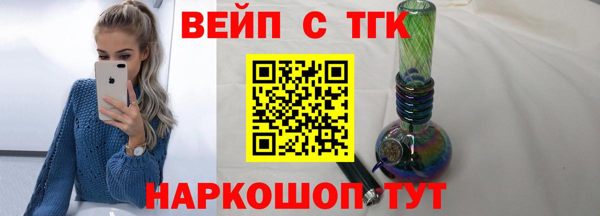 ТГК жижа Усть-Илимск